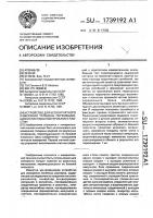 Устройство для бесконтактного измерения толщины перемещающихся листовых материалов и пластин Устройство для бесконтактного измерения толщины перемещающихся листовых материалов и пластин
