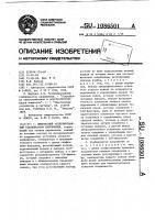 Импульсный резервированный стабилизатор напряжения Импульсный резервированный стабилизатор напряжения