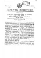 Счетчик числа вбитых в землю шпилек при топографических и других работах Счетчик числа вбитых в землю шпилек при топографических и других работах