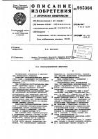 Свободнопоршневой двигатель Свободнопоршневой двигатель