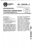 Устройство для ввода информации Устройство для ввода информации