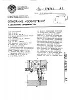 Штамп с отключаемыми пуансонами Штамп с отключаемыми пуансонами