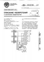 Преобразователь перемещения в код Преобразователь перемещения в код