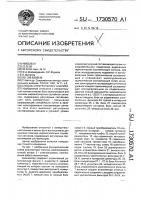 Способ спектрального анализа Способ спектрального анализа