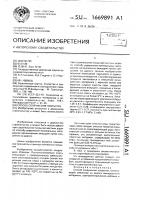 Способ сооружения покрытия Способ сооружения покрытия