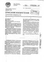 Способ дистанционного определения показателя поглощения жидких сред Способ дистанционного определения показателя поглощения жидких сред