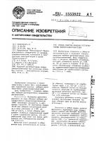 Способ очистки набивки регенеративных воздухоподогревателей Способ очистки набивки регенеративных воздухоподогревателей