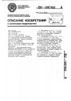 Ультразвуковой многобойковый инструмент Ультразвуковой многобойковый инструмент