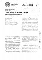 Тренажер для обучения операциям на изолированном глазном яблоке Тренажер для обучения операциям на изолированном глазном яблоке