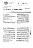 Гидравлический амортизатор Гидравлический амортизатор