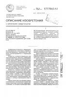 Тележка-подъемник для больных Тележка-подъемник для больных