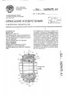 Вакуумное шарнирное соединение Вакуумное шарнирное соединение