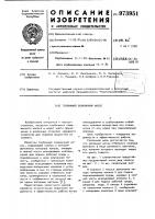 Глубинный скважинный насос Глубинный скважинный насос
