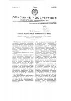 Способ резервуарной шампанизации вина Способ резервуарной шампанизации вина