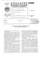 Всесоюзная j.ти1дш"т[хнй?скай!