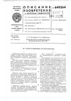 Аналого-цифровой преобразователь Аналого-цифровой преобразователь