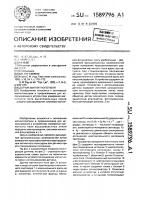 Датчик магнитного поля Датчик магнитного поля