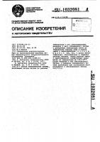 Способ обезвоживания битума Способ обезвоживания битума