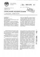 Способ резекции толстой кишки Способ резекции толстой кишки