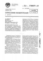 Способ отбора яда у пчел Способ отбора яда у пчел