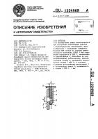 Переход Переход