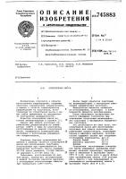 Огнеупорная масса Огнеупорная масса