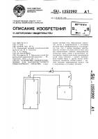 Устройство электроснабжения для высокочастотного транспортного средства Устройство электроснабжения для высокочастотного транспортного средства