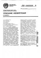 Батаннай механизм ткацкого станка для выработки махровых тканей Батаннай механизм ткацкого станка для выработки махровых тканей