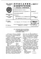 Питательная среда для выявления и учета плесневых грибов в сухих и быстрозамороженных продуктах из картофеля и овощей Питательная среда для выявления и учета плесневых грибов в сухих и быстрозамороженных продуктах из картофеля и овощей
