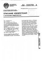 Устройство для защиты от перенапряжений Устройство для защиты от перенапряжений