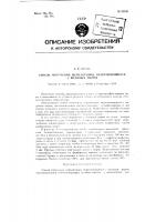 Способ получения меркаптанов, перегоняющихся с водяным паром Способ получения меркаптанов, перегоняющихся с водяным паром