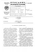 Пружинный тормозной привод Пружинный тормозной привод