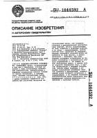 Подъемно-опускное устройство Подъемно-опускное устройство