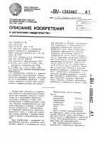 Паста для очистки металлической поверхности Паста для очистки металлической поверхности