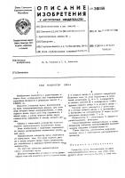 Генератор шума Генератор шума