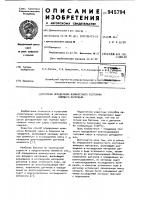 Способ определения влажностного состояния вяжущего материала Способ определения влажностного состояния вяжущего материала