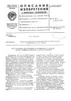 Установка для поточной стратификации и закалки зимних прививок виноградарства и других растений Установка для поточной стратификации и закалки зимних прививок виноградарства и других растений