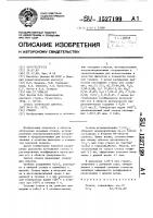 Стекло Стекло