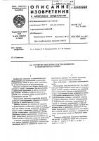 Устройство для сборки пластин коллектора в технологическое кольцо Устройство для сборки пластин коллектора в технологическое кольцо