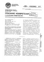 Способ регулирования состоянием привода подвагонного генератора при неисправностях Способ регулирования состоянием привода подвагонного генератора при неисправностях