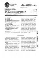 Тампонажный раствор Тампонажный раствор