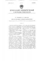 Способ получения бета -хлормолочной кислоты Способ получения бета -хлормолочной кислоты