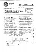 Переходное устройство Переходное устройство