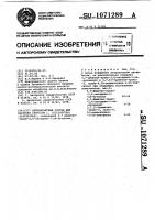 Аттрактантный состав для @ @ ( @ @ ) Аттрактантный состав для @ @ ( @ @ )