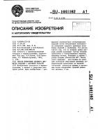 Способ измерения среднего диаметра изделия с наружной резьбой Способ измерения среднего диаметра изделия с наружной резьбой