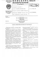 Способ крашения волокнистого материала Способ крашения волокнистого материала