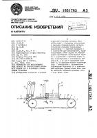 Устройство для выталкивания ряда сигарет из накопительной воронки и подачи его к револьверу упаковочной установки Устройство для выталкивания ряда сигарет из накопительной воронки и подачи его к револьверу упаковочной установки