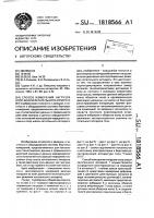 Способ измерения нагрузок опор шасси летательного аппарата Способ измерения нагрузок опор шасси летательного аппарата