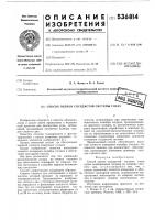 Способ оценки сосудистой системы глаза Способ оценки сосудистой системы глаза