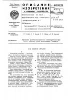 Люковое закрытие Люковое закрытие